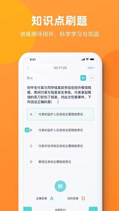 新东方教资考试图1