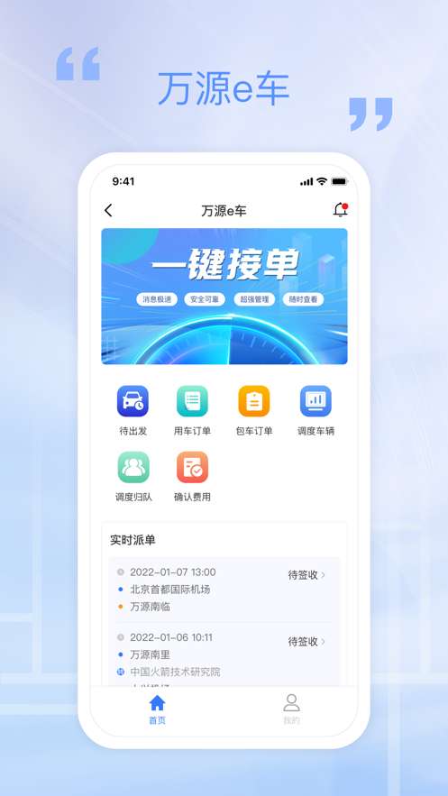万源e车图2