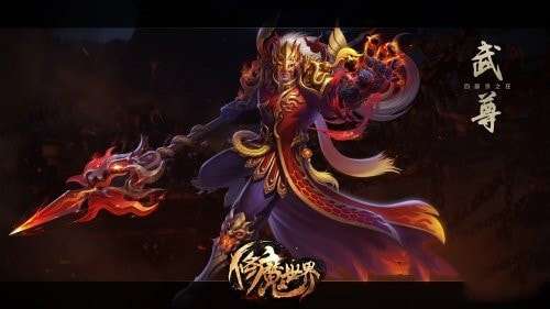 华夏修魔世界图1