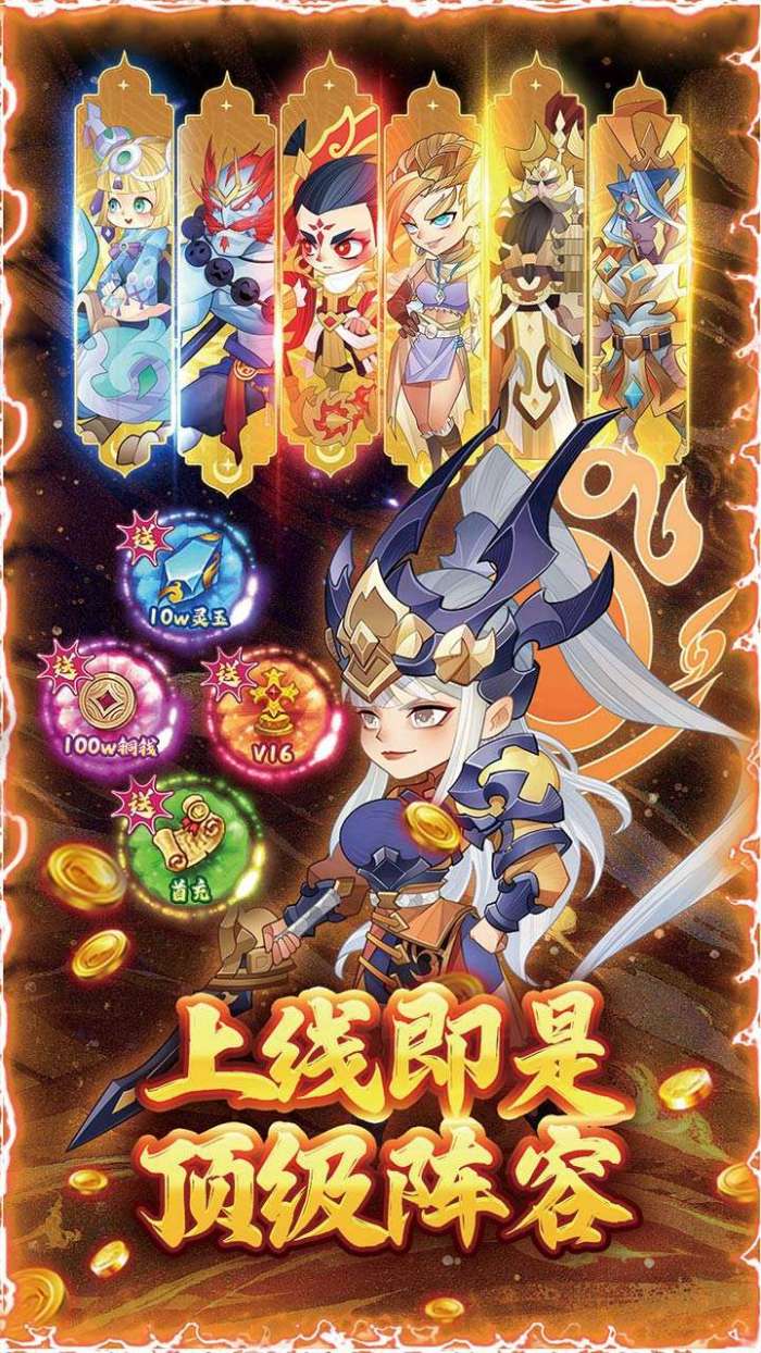 六界召唤师（全英雄GM高返版）图3