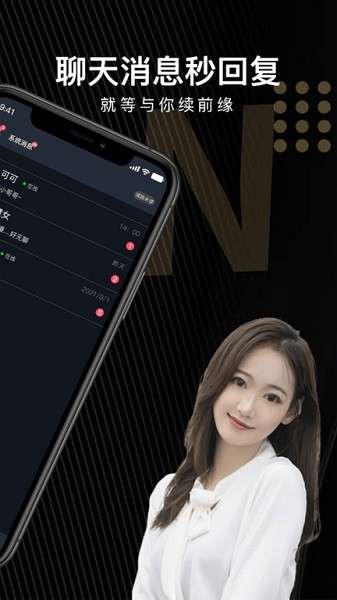 友空交友图2