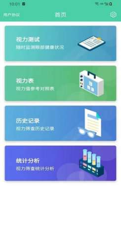 护眼日记图4