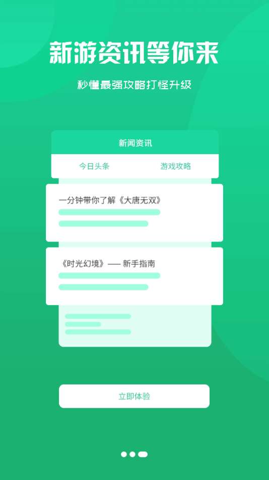 饺子手游图3