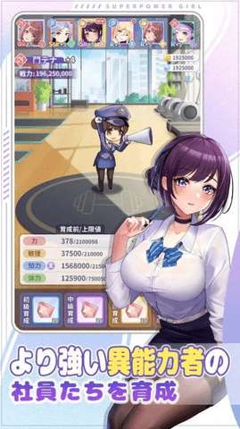异能少女株式会社图1