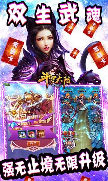 斗罗大陆神界传说千万魂币版图3