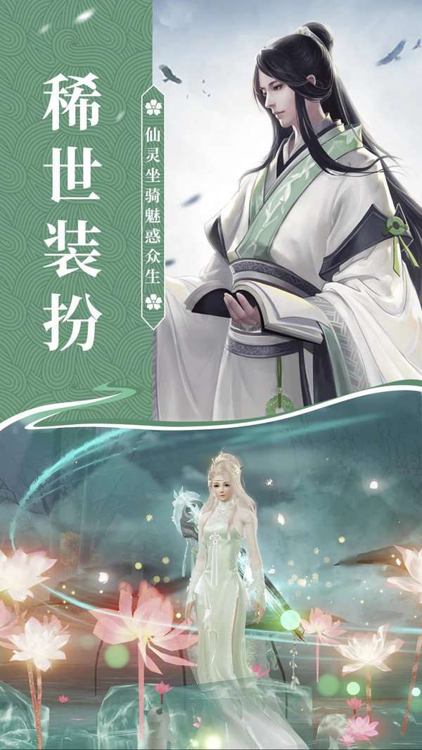 诛神剑灵红包版图2