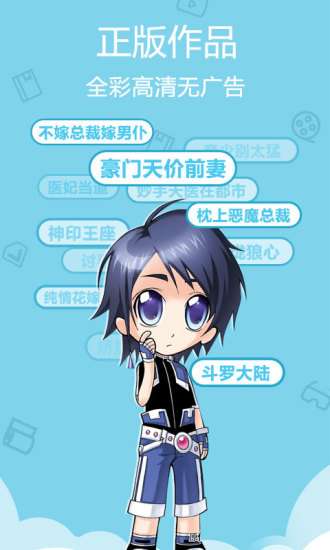 啵啵漫画手机版免费图1