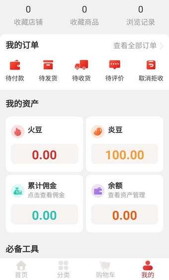 火鸟购物图3
