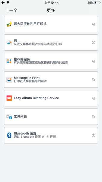 佳能打印图3