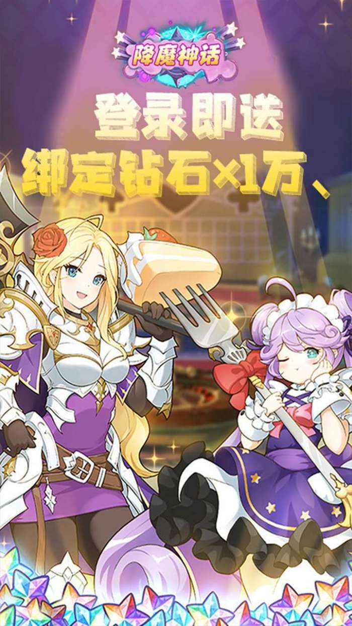 降魔神话（冒险之旅）图1