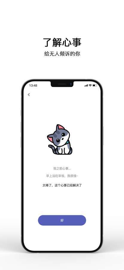 解忧小猫咪图3