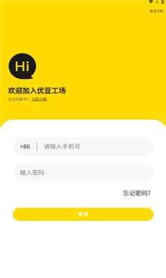 优豆工场图2