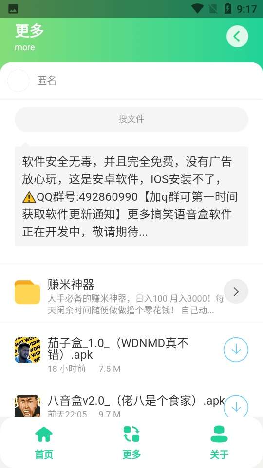 茄子盒6.0图3