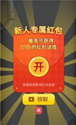 小小推送师图1
