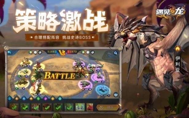 遇见龙果盘版图2