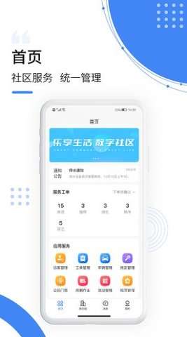 装修秒懂图3