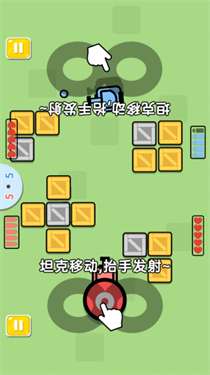 双人坦克大作战图2