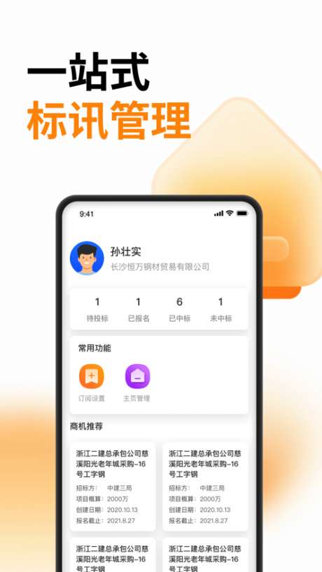 云筑蜜蜂图3
