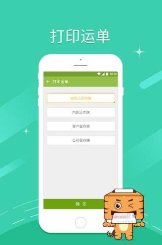 驿虎录单助手图4