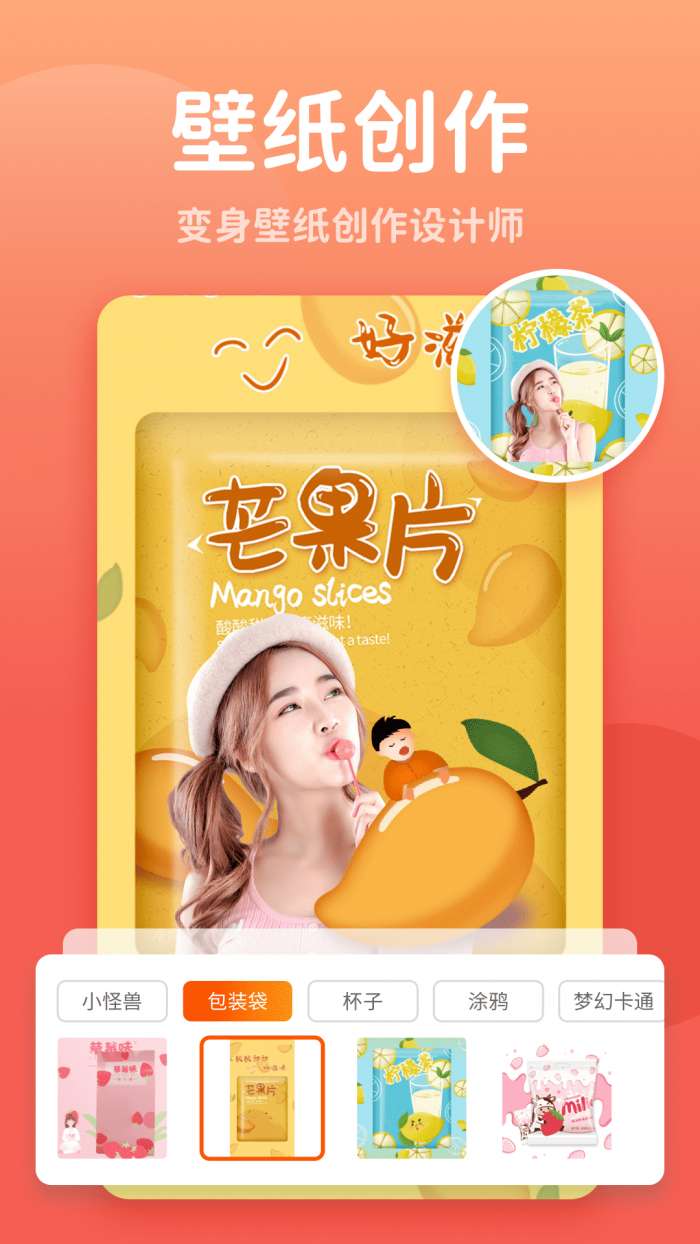秀我P图图1