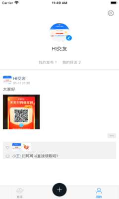 海鸥社交图1