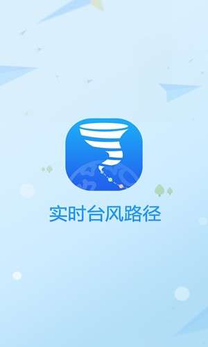 台风路径实时发布系统图1