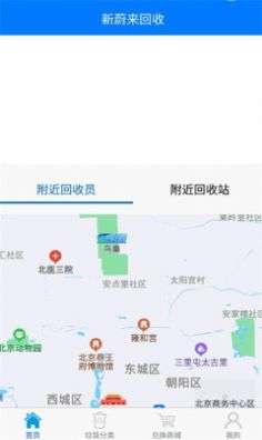 新蔚来回收图2