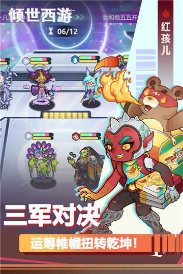 倾世西游游戏图3