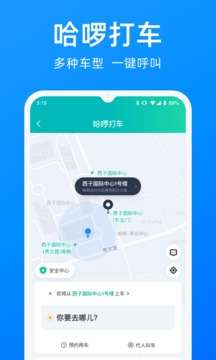 哈啰图3