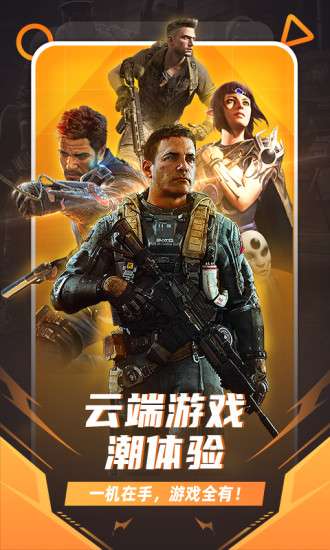 随乐游云游戏新版图3