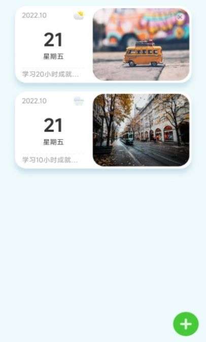 朝阳计步图3