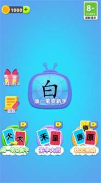 脑力转转转红包版图3