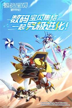 数码宝贝新世纪体验服图2
