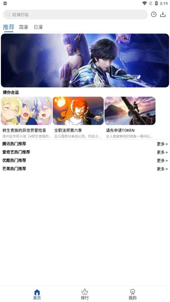 安然动漫图1