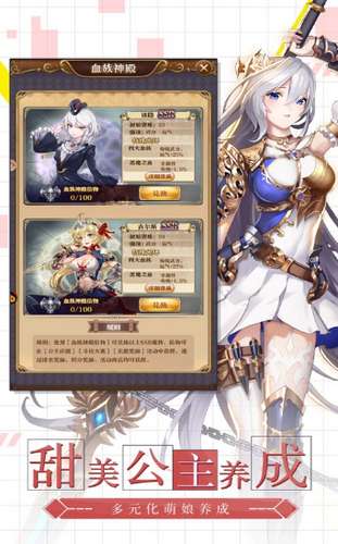 魔法启示录之最终战姬图1
