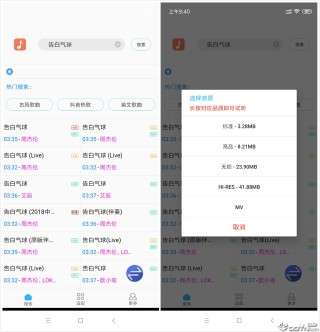 歌词适配图1