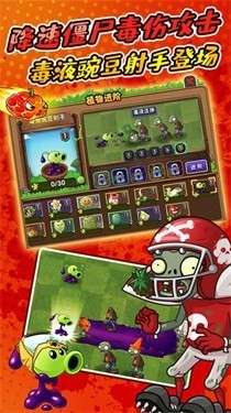 植物大战僵尸原版1.0图1