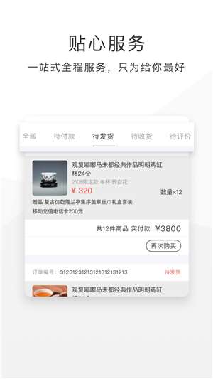 boe商城图2