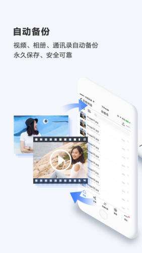 百度网盘破解图1