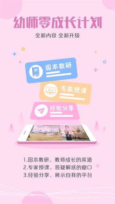 儒家幼教图3