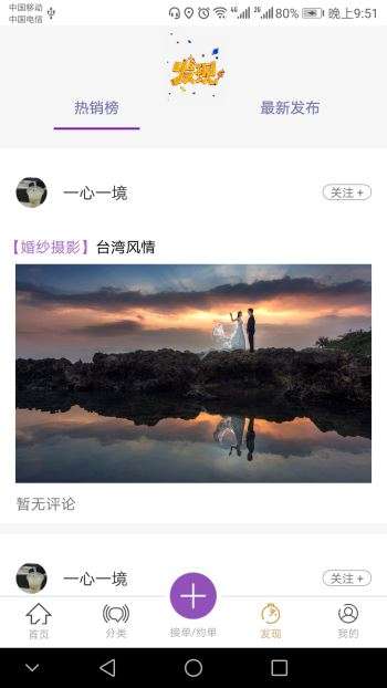 旅拍云图1