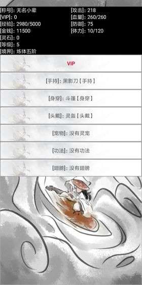异世修仙传图2