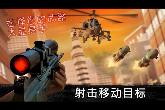 狙击行动:代号猎鹰图1