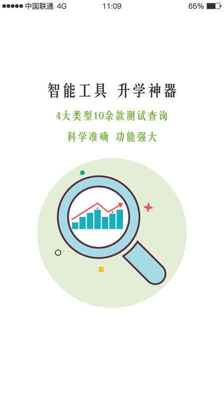 升学在线图4