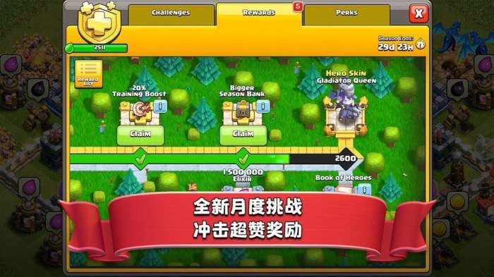 部落冲突九游版图3