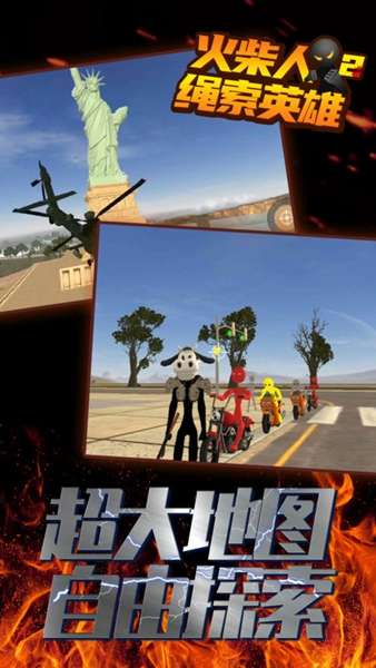 火柴人绳索英雄2中文版 图3