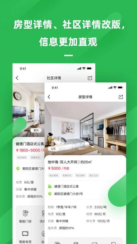 乐乎公寓图1