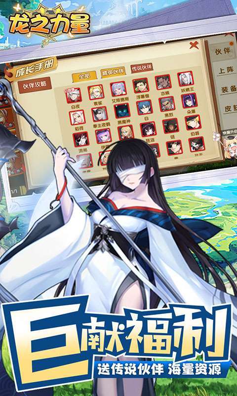龙之力量(无限0.1折)图4