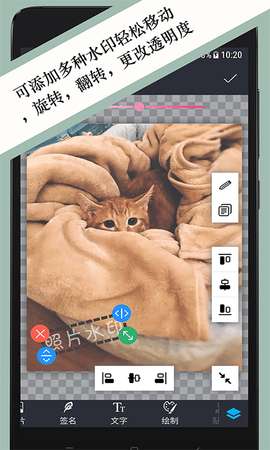照片水印图1