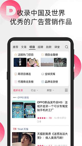 数英网图3